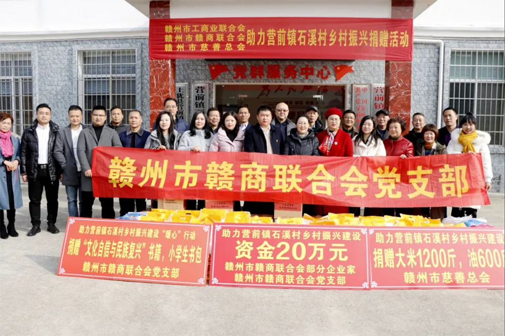 贛州市贛商聯(lián)合會黨支部訊：12月31日，在市工商聯(lián)的組織下，贛州市贛商聯(lián)合會黨支部聯(lián)合市慈善總會及部分企業(yè)家助力鄉(xiāng)村振興