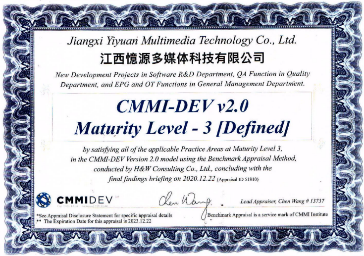 憶源科技順利通過(guò)CMMI-DEV V2.0 ML3評(píng)估，研發(fā)能力獲國(guó)際認(rèn)可！