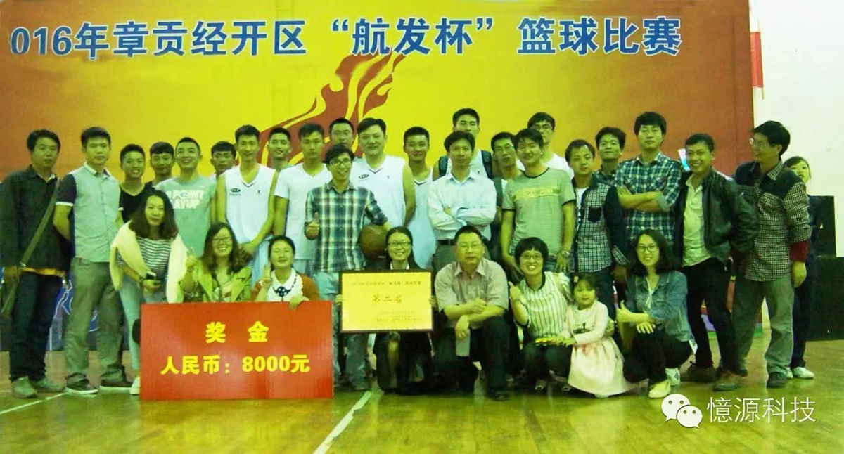 公司組織員工參加籃球比賽，工作之余盡情揮灑 汗水.jpg
